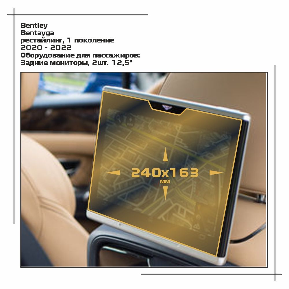 

Пленка ES для Bentayga - Оборудование - глянцевая - GP-BE-BE-06, Прозрачный, Bentley