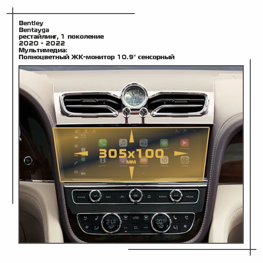 

Пленка ES для Bentayga - Мультимедиа - глянцевая - GP-BE-BE-02, Прозрачный, Bentley