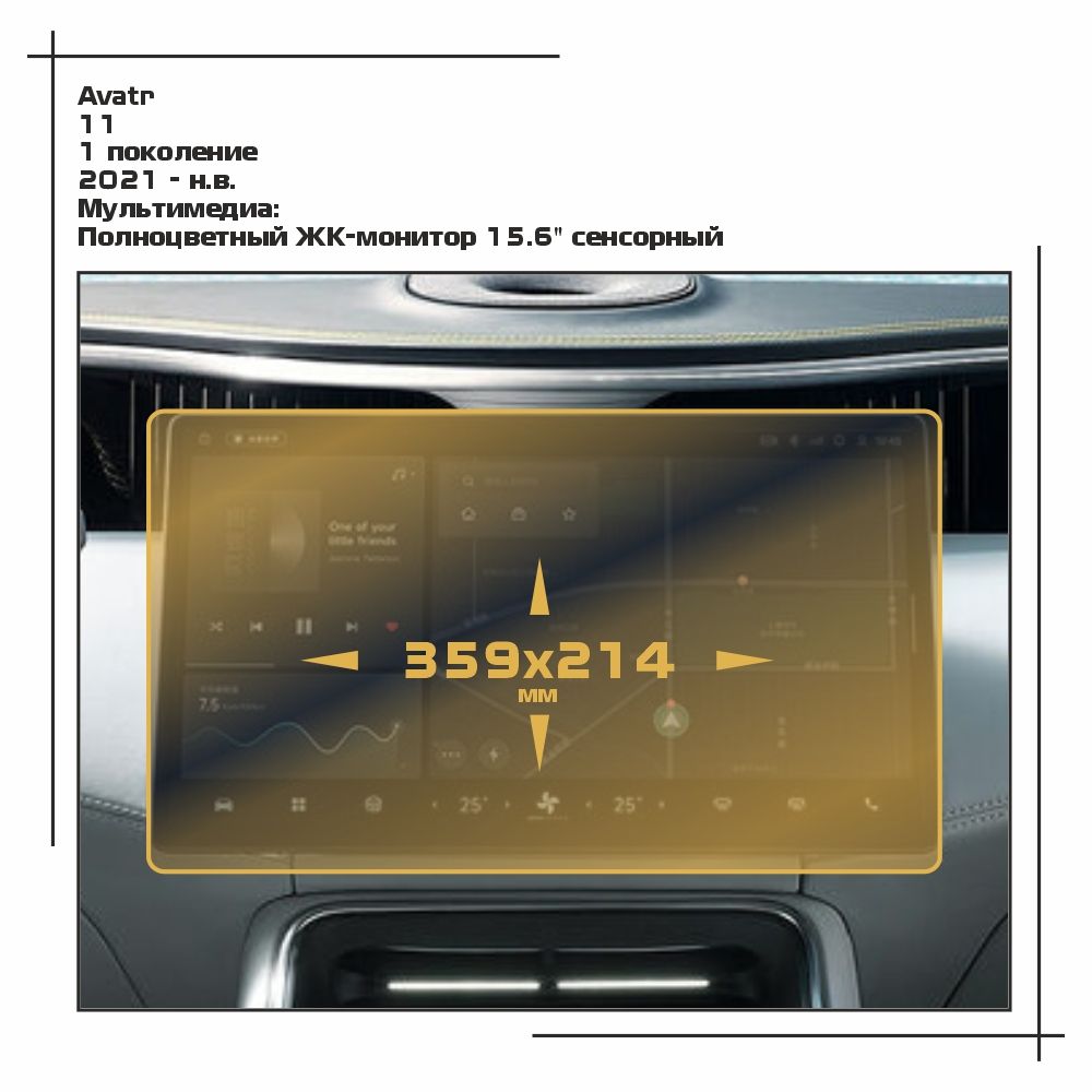 

Пленка ES для 11 - Мультимедиа - глянцевая - GP-AV-11-01, Прозрачный, Avatr