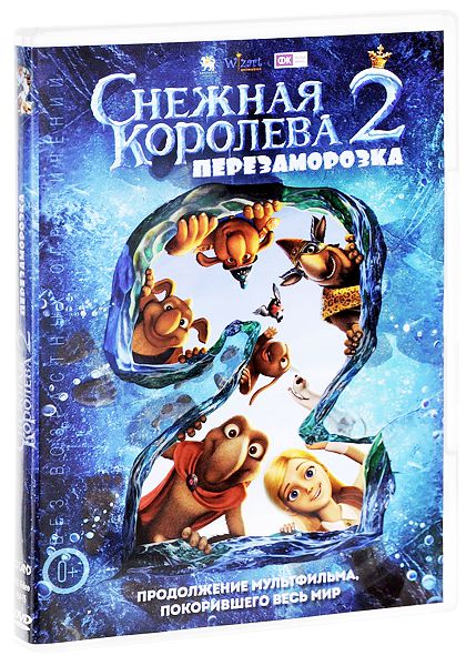 

Снежная королева 2: Перезаморозка