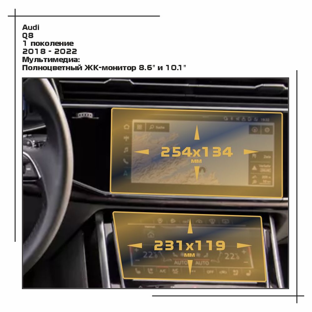

Пленка ES для Q8 - Мультимедиа - глянцевая - GP-AU-Q8-01, Прозрачный, Audi