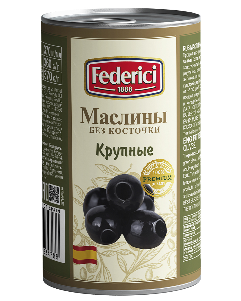 Маслины Federici крупные без косточки, 6 шт по 350 г