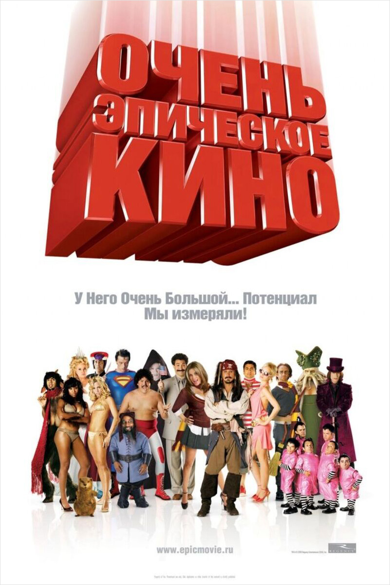 фото Очень эпическое кино (ххси) (dvd) 20th century fox