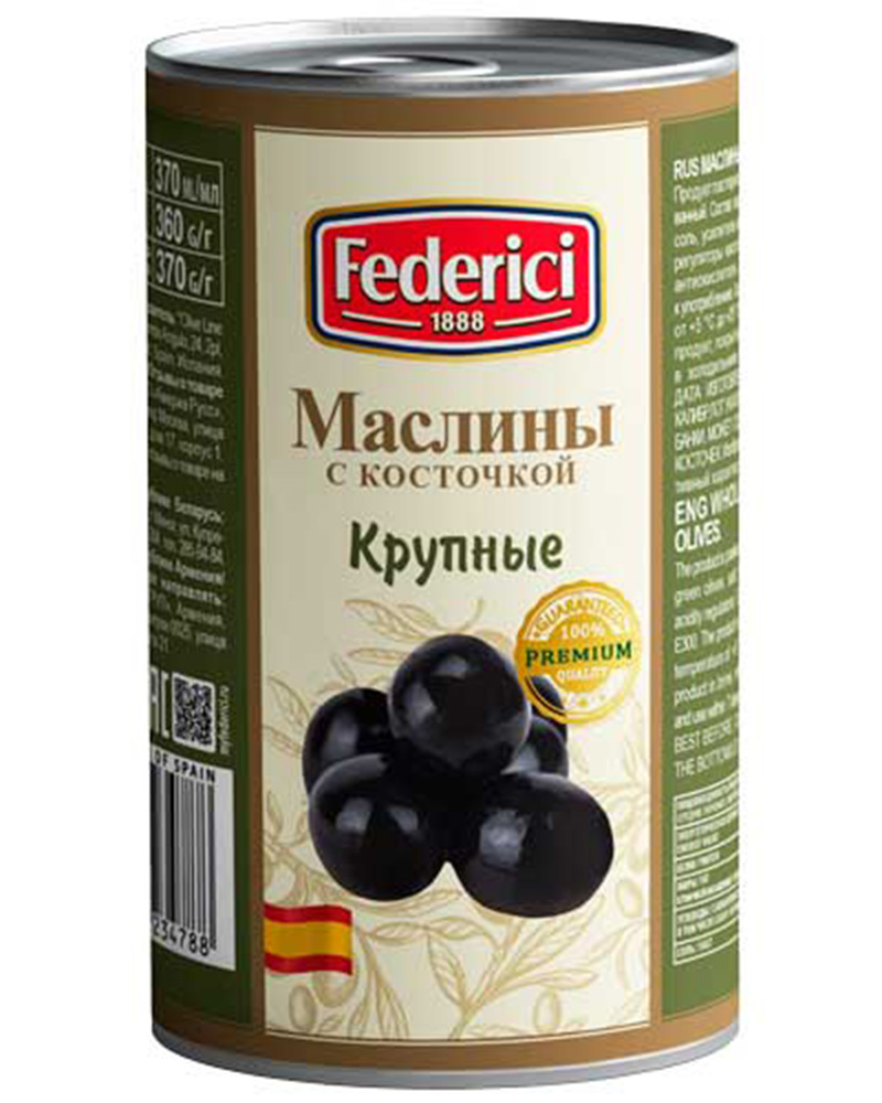 Маслины Federici крупные с косточкой, 6 шт по 350 г