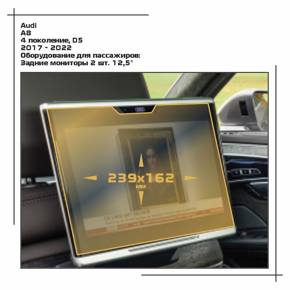 

Пленка ES для A8 - Оборудование - глянцевая - GP-AU-A8-04, Прозрачный, Audi