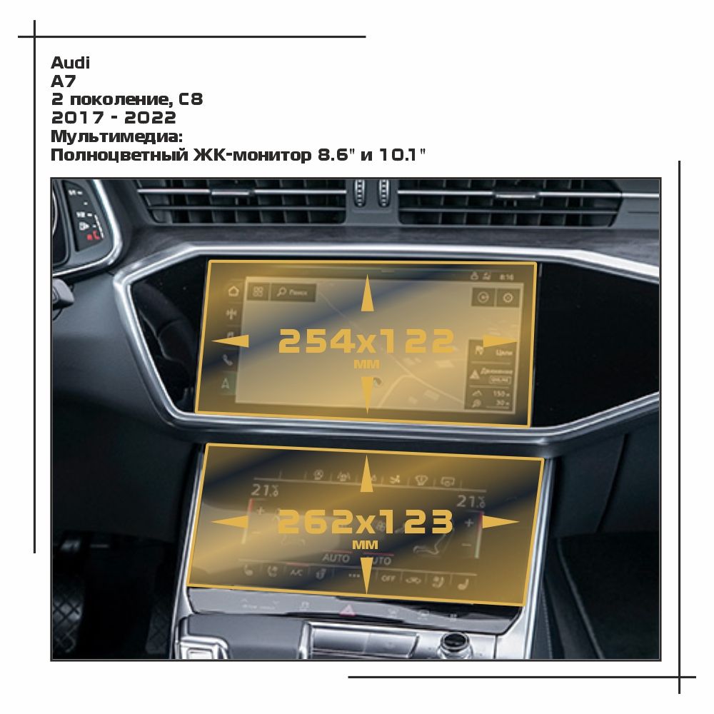 

Пленка ES для A7 - Мультимедиа - глянцевая - GP-AU-A7-02, Прозрачный, Audi