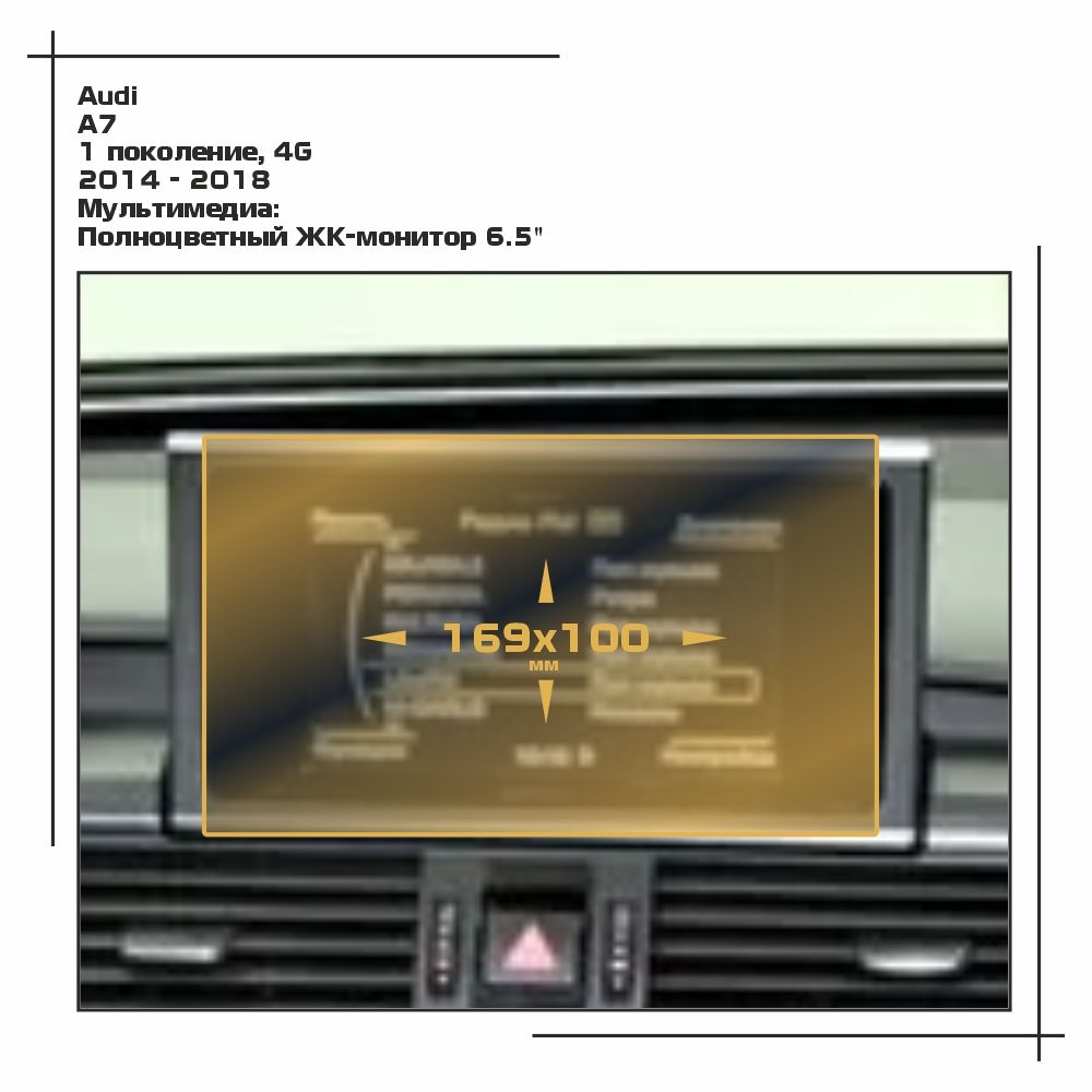 

Пленка ES для A7 - Мультимедиа - глянцевая - GP-AU-A7-01, Прозрачный, Audi