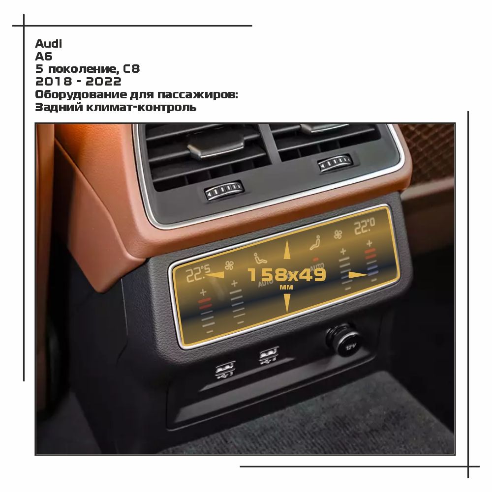 

Пленка ES для A6 - Оборудование - глянцевая - GP-AU-A6-05, Прозрачный, Audi