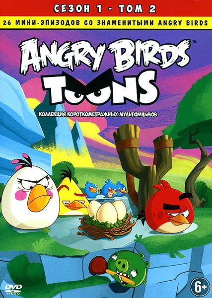 

Angry Birds. Коллекция короткометражных мультфильмов. Том 2