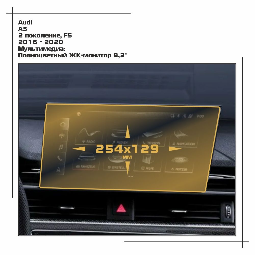 

Пленка ES для A5 - Мультимедиа - глянцевая - GP-AU-A5-02, Прозрачный, Audi