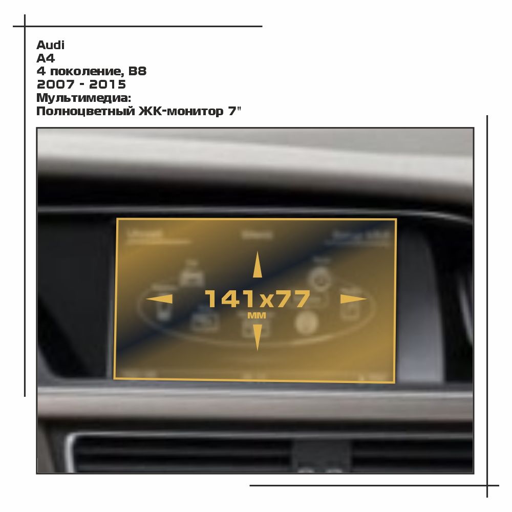 

Пленка ES для A4 - Мультимедиа - глянцевая - GP-AU-A4-07, Прозрачный, Audi