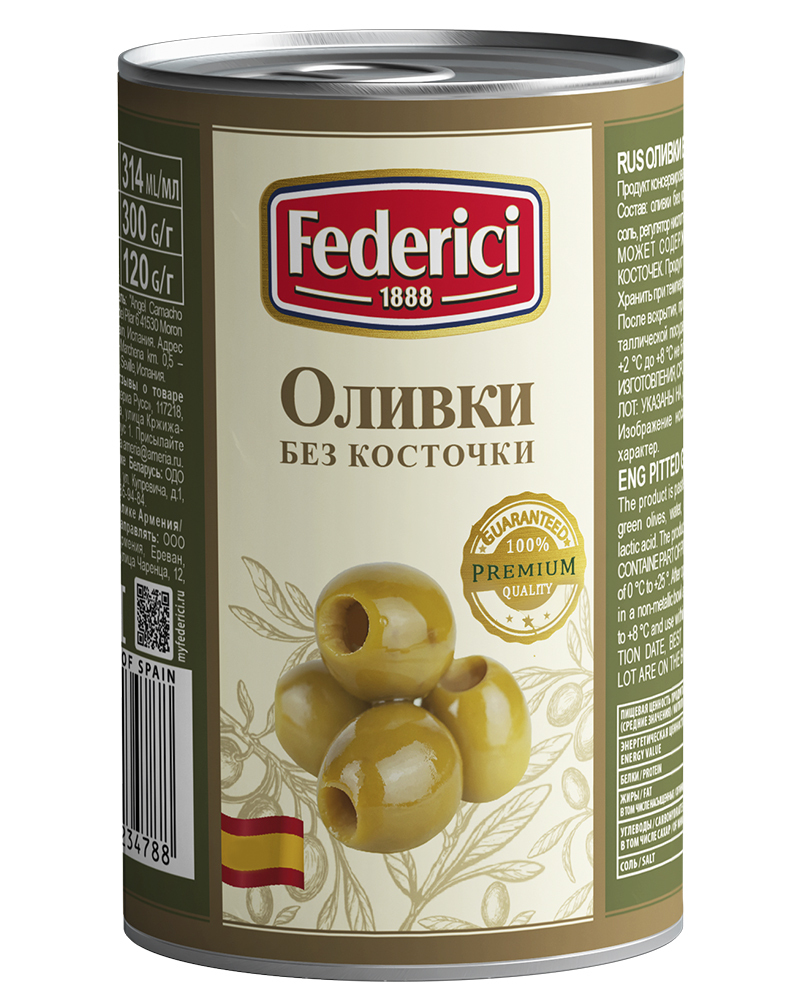 Оливки Federici без косточки, 6 шт по 300 г