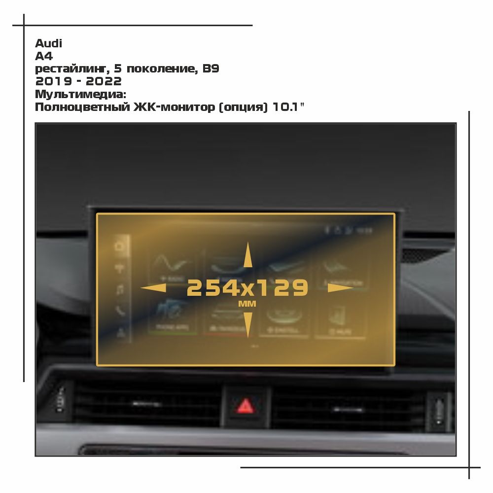 

Пленка ES для A4 - Мультимедиа - глянцевая - GP-AU-A4-03, Прозрачный, Audi