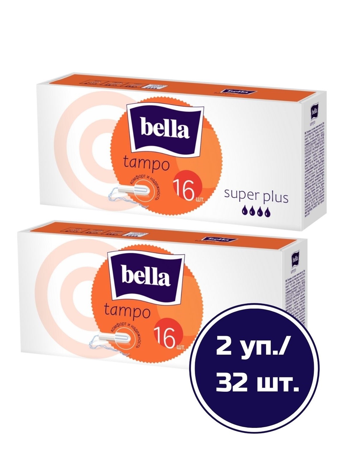 Тампоны Bella Tampo Super plus без аппликатора, 2 упаковки х 16 шт