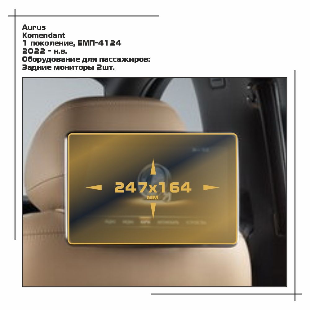 

Пленка ES для Komendant - Оборудование - глянцевая - GP-AS-KT-02, Прозрачный, Aurus