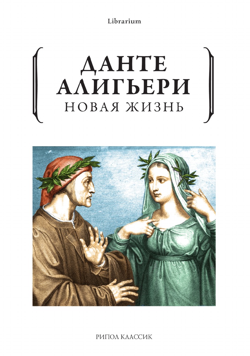 

Новая жизнь