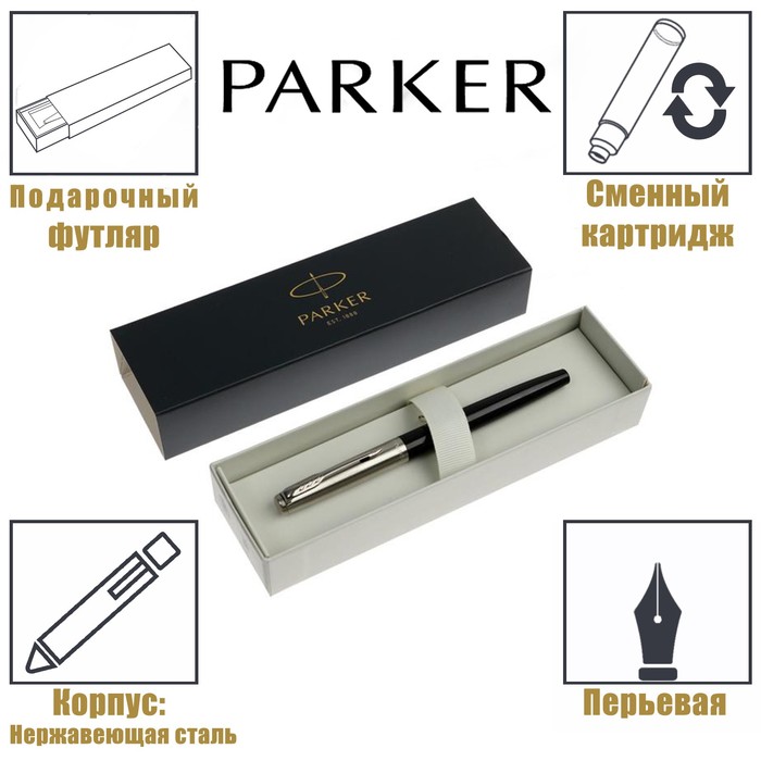 

Ручка перьевая Parker Jotter Black Chrome Original F60, пластиковый корпус, 0,8 мм
