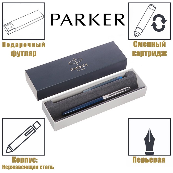 

Ручка перьевая Parker Jotter Core F63 Royal Blue CT M, корпус из нержавеющей стали