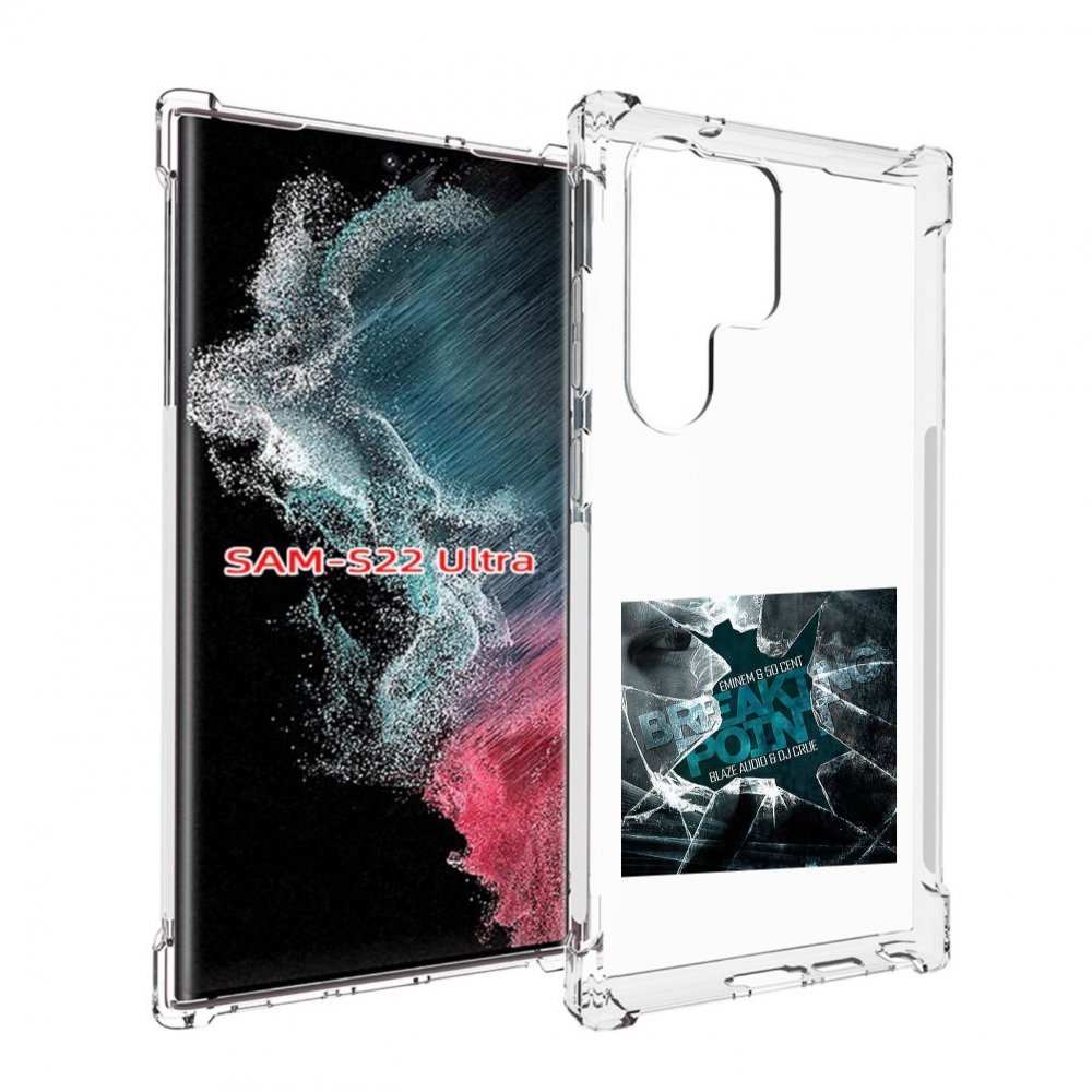 

Чехол Mypads Eminem & 50 Cent - Breaking Point Для Samsung Galaxy S23 Ultra, Прозрачный, Tocco
