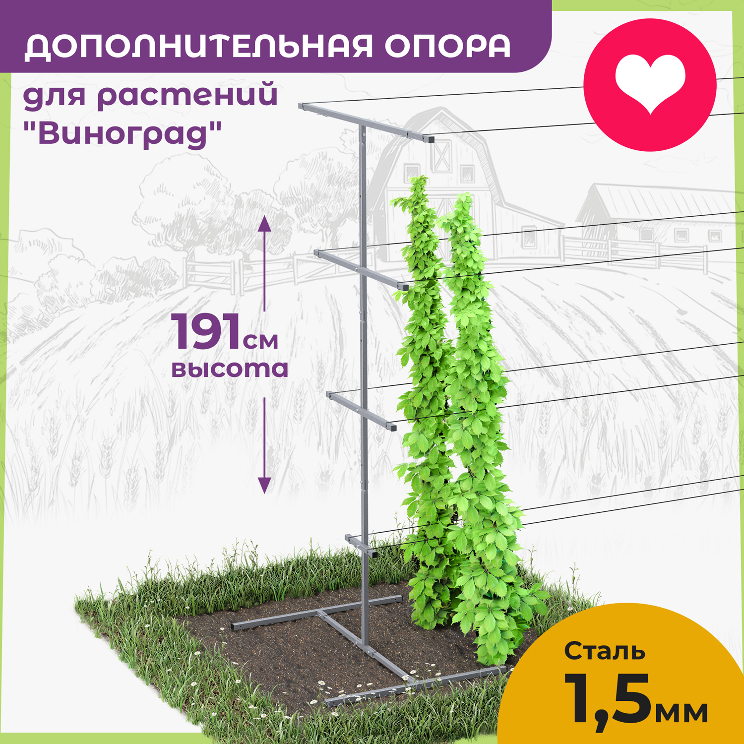 Шпалера для растений OST GARDEN для винограда 060031m 191 х 100 см 1 шт.