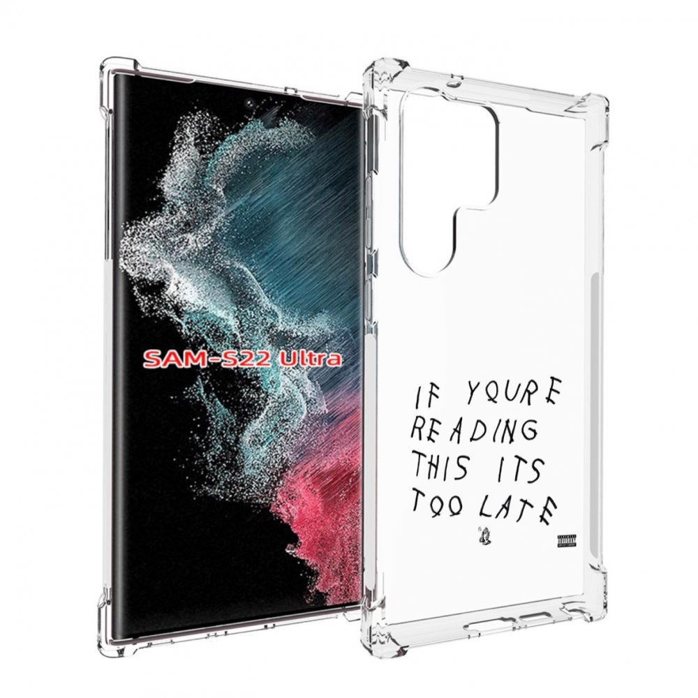 

Чехол Mypads Drake - If You’Re Reading This It’S Too Late Для Samsung Galaxy S23 Ultra, Прозрачный, Tocco