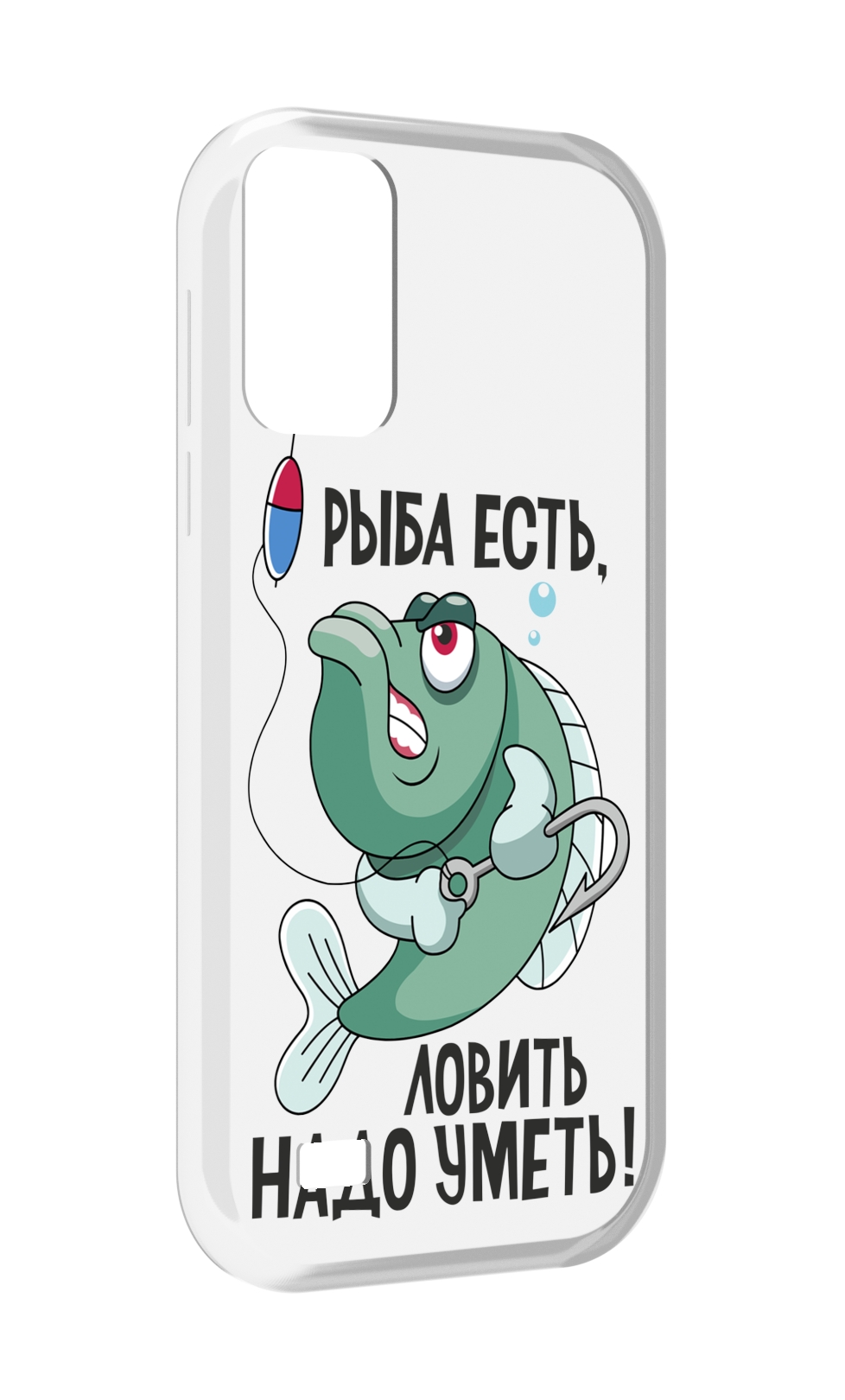

Чехол MyPads Рыба есть ,ловить надо уметь для Oukitel C31, Прозрачный, Tocco