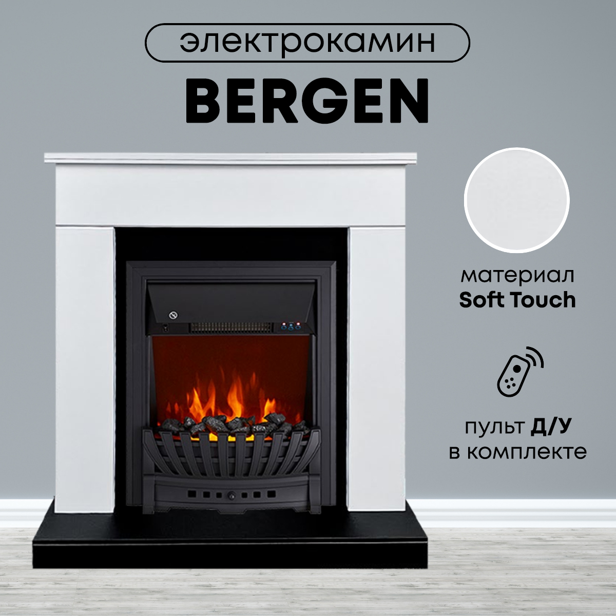 Электрокамин KAMINMAG Bergen, с очагом Aspen Black, белый