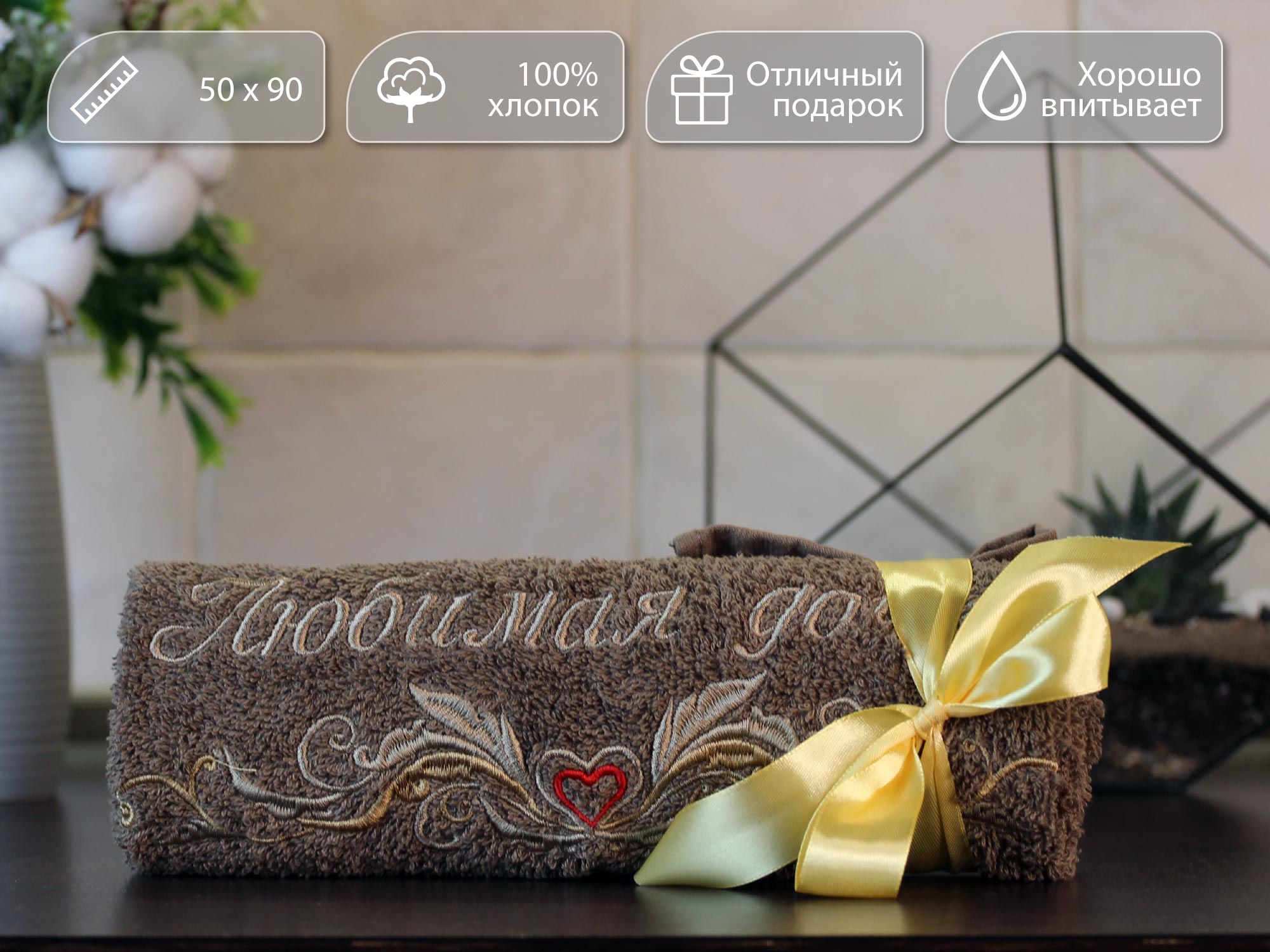 

Полотенце махровое D-vibe подарочное с вышивкой Любимая дочка 50х90 хлопок, pl-doch