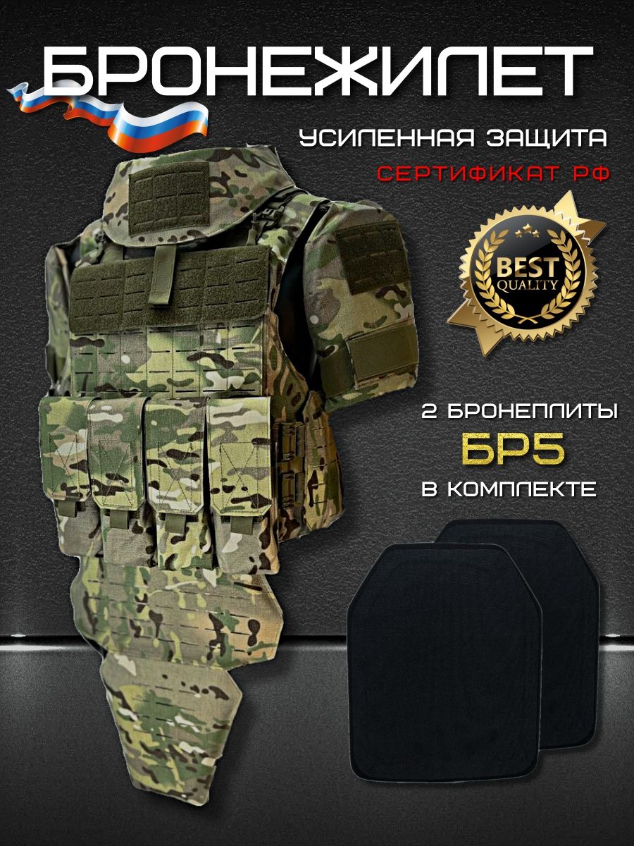 

Бронежилет, NIJ IV, универсальный, хаки, koleni