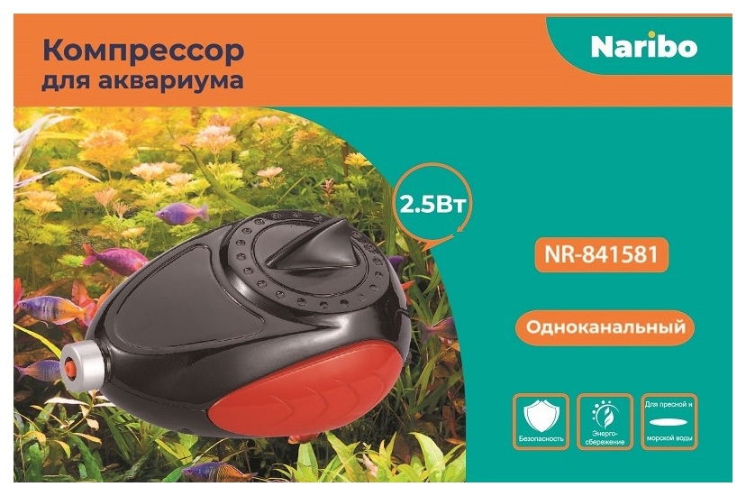 Компрессор одноканальный Naribo NR-841581