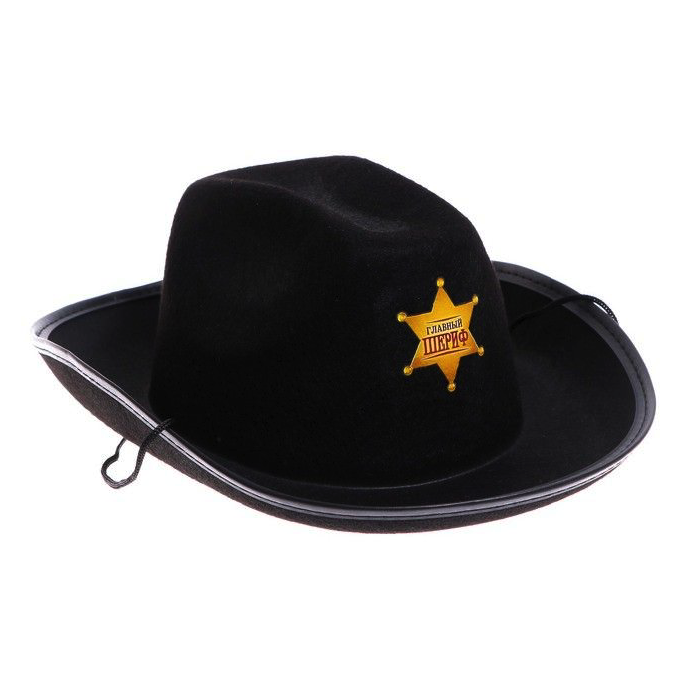 Ковбойская детская шляпа Страна Карнавалия Главный шериф р-р. 52-54 цвет чёрный 2223769 ковбойская шляпа