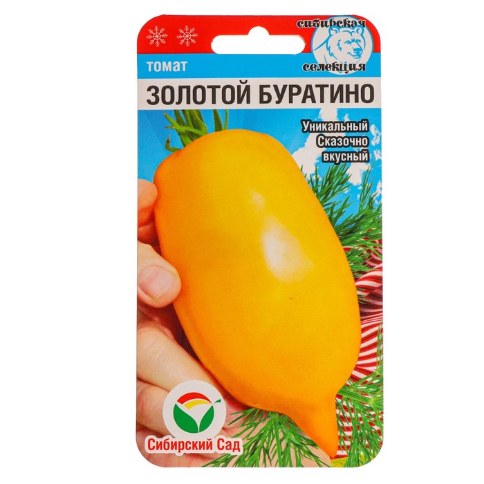

Семена Томат "Сибирский сад" "Золотой Буратино", 20 шт.