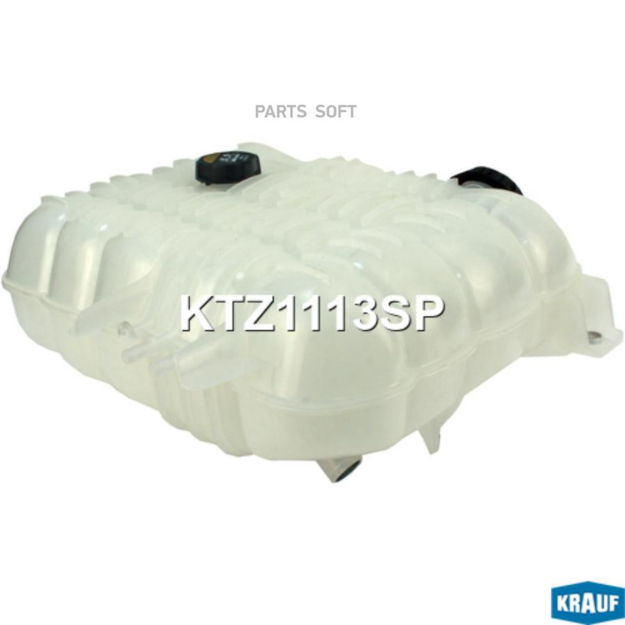 

Бачок Расширительный Krauf ktz1113sp