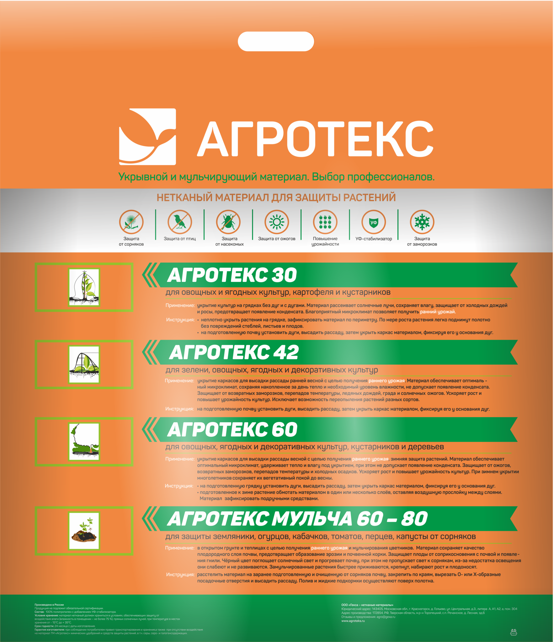 

Мульчирующий материал Агротекс 60 г/м2 с УФ 1.6х10 м черный, 2 шт