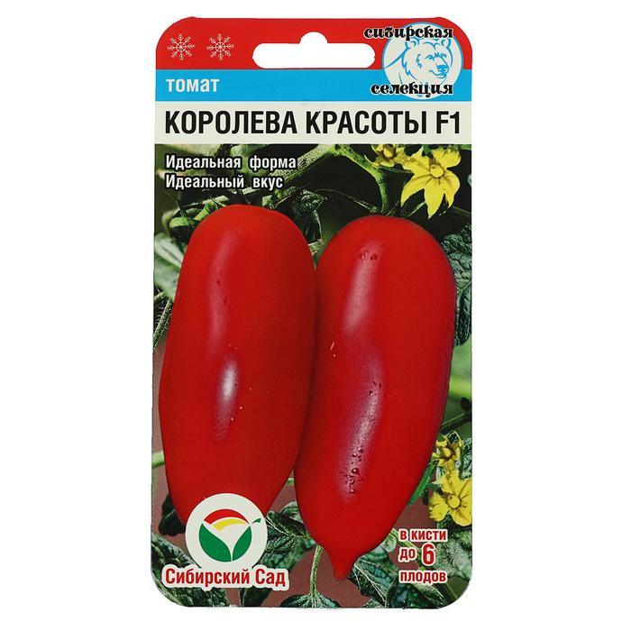 

Семена томат Королева красоты Сибирский сад 7653659-2p