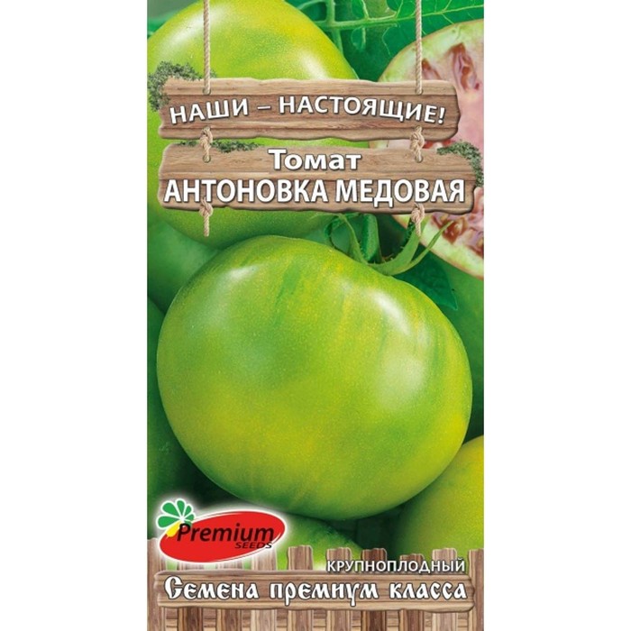 Семена томат Антоновка медовая Premium seeds Р00022182