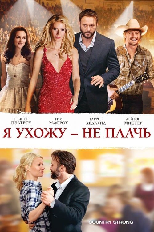 

Я ухожу – не плачь (DVD)