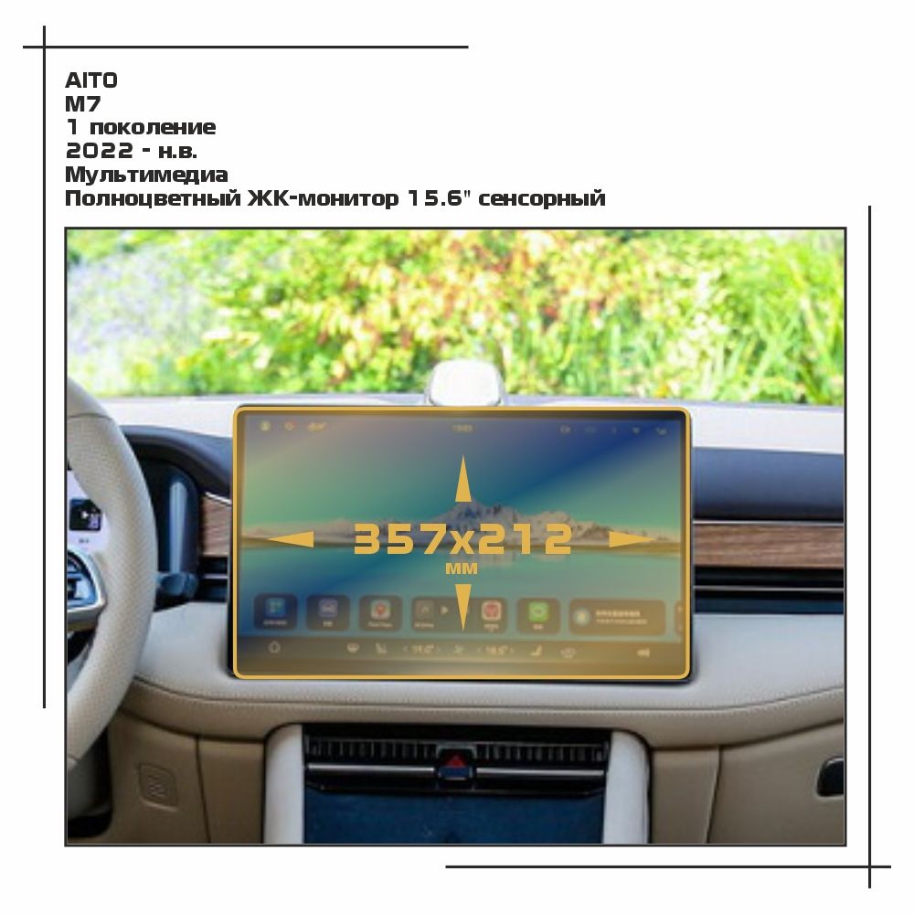 

Пленка ES для M7 - Мультимедиа - глянцевая - GP-AI-M7-02, Прозрачный, AITO