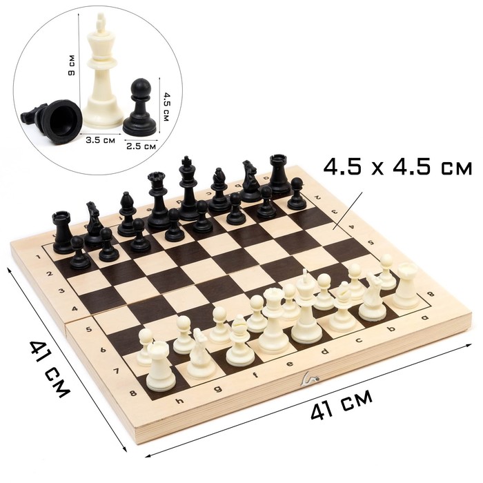 фото Шахматы гроссмейстерские (доска дерево 41х41 см, фигуры пластик, король h=9 см) nobrand