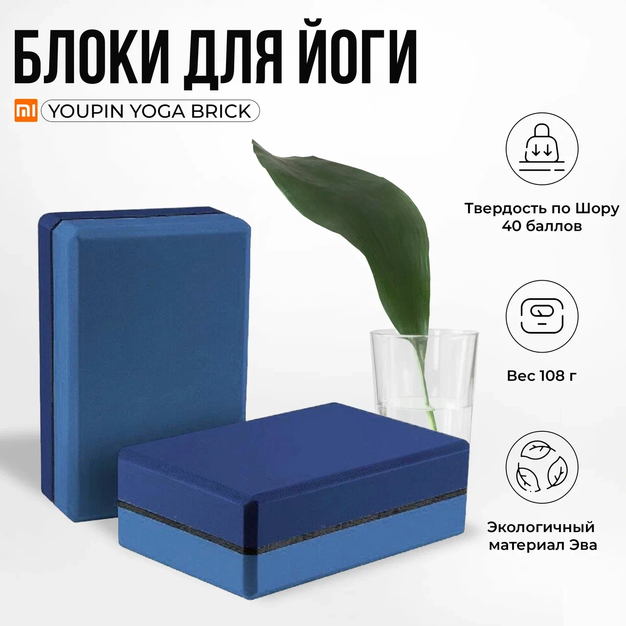 

Блок для йоги Youpin Yoga Cube 22x15x7,6 см, YMYB-E802 blue, Голубой, YMYB-E802 blue