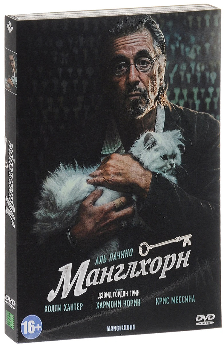 

Манглхорн (DVD)