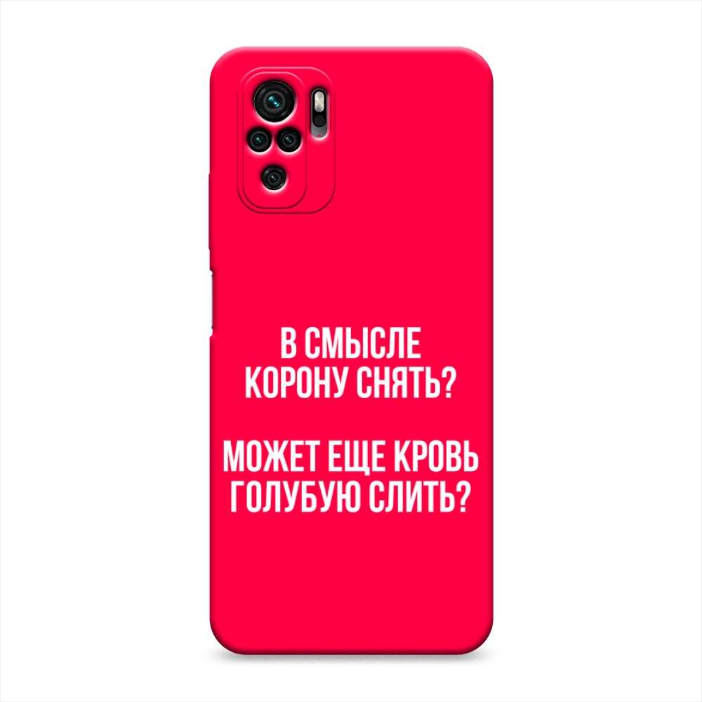 Чехол Awog на Xiaomi Redmi Note 10/ Redmi Note 10S/ Poco M5s 
