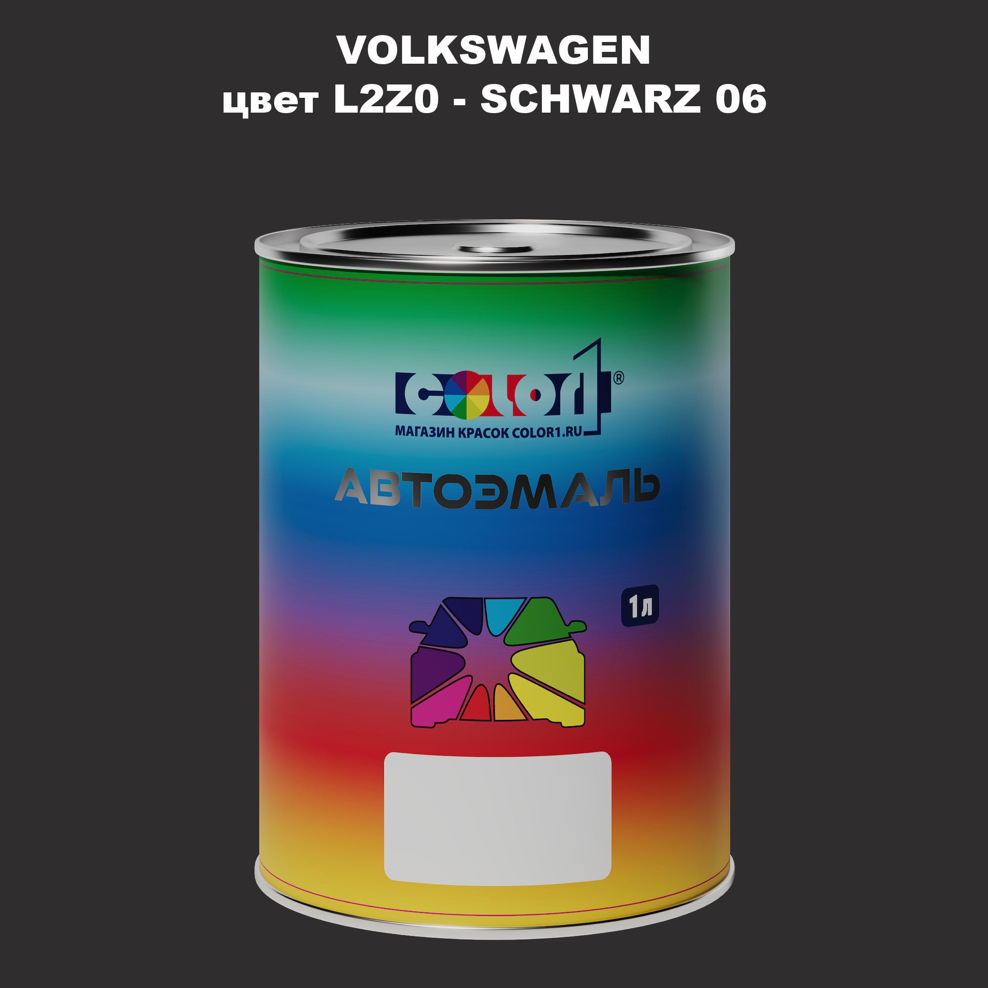 

Автомобильная краска COLOR1 для VOLKSWAGEN, цвет L2Z0 - SCHWARZ 06, Прозрачный