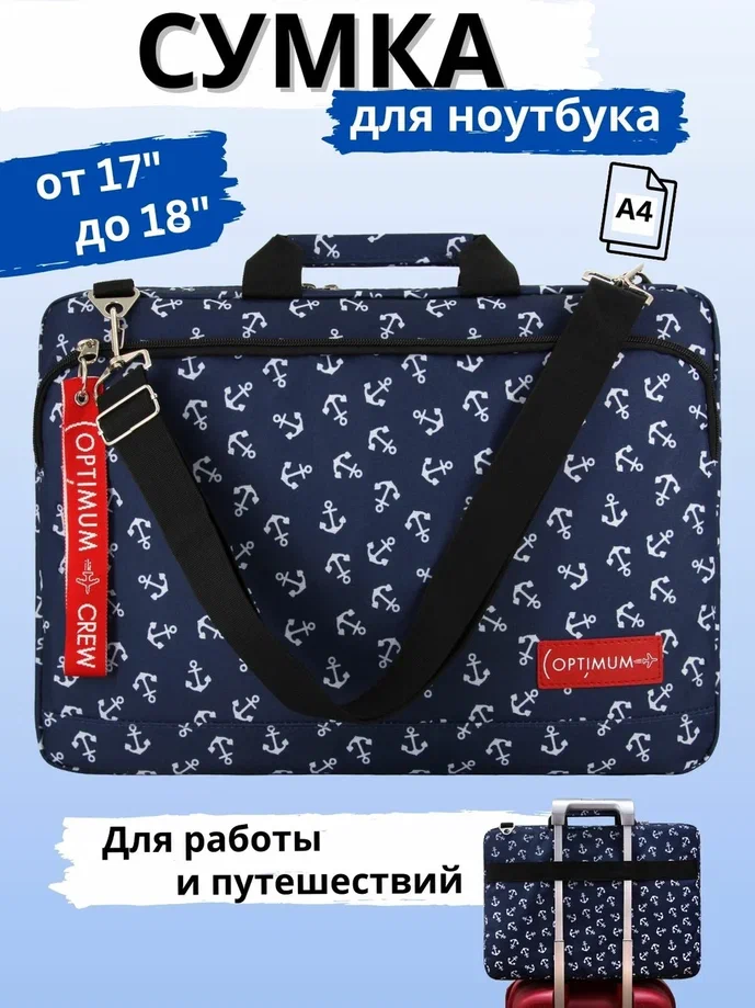 

Сумка для ноутбука унисекс Optimum Ultra-1 18" якоря, Синий, Ultra-1