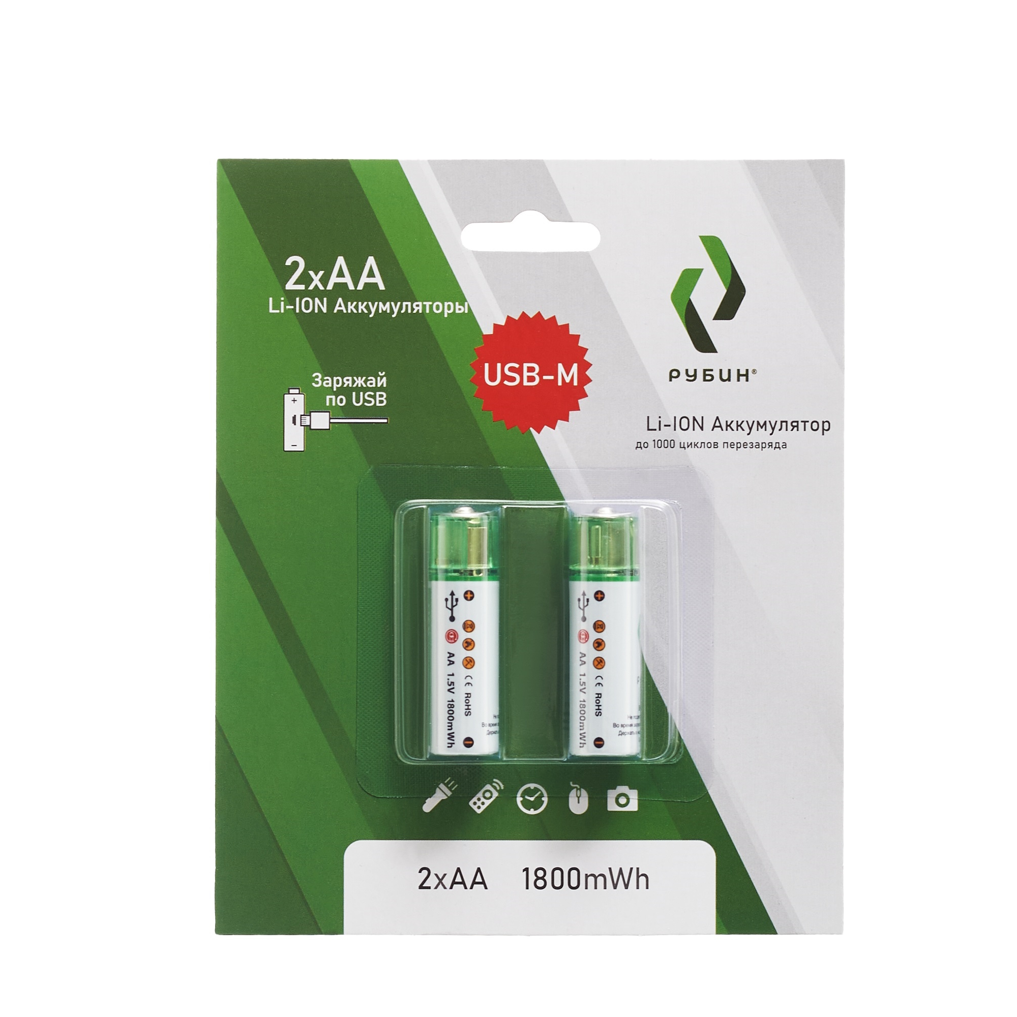 Аккумуляторная батарейка LI-ION РУБИН размер АА 1,5 В (1800mWh AA USB) 2 шт в блистере аккумуляторная батарейка li ion рубин размер аа 1 5 в 1800mwh aa usb 2 шт в блистере