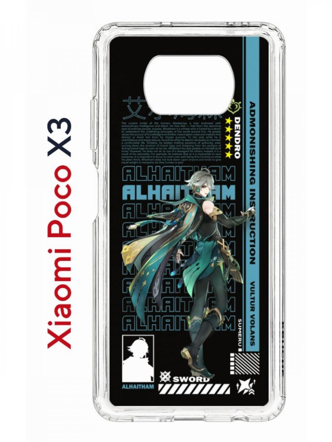 

Чехол на Xiaomi Poco X3/X3 Pro Kruche Print Alhaitham Genshin,противоударный бампер, Прозрачный;черный;голубой;зеленый, Ксиоми Поко икс3, икс 3 про