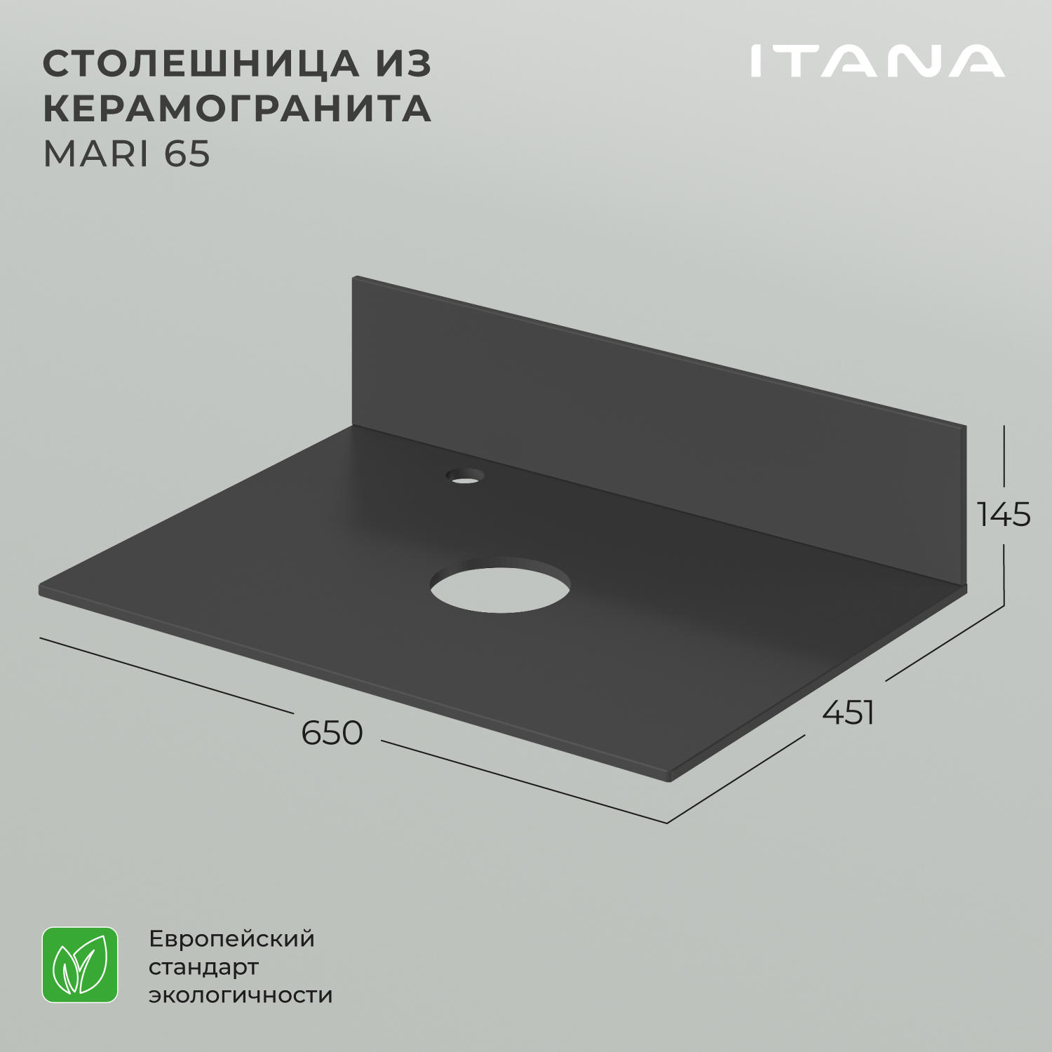 Столешница керамогранит Itana Mari 65 650х451х10