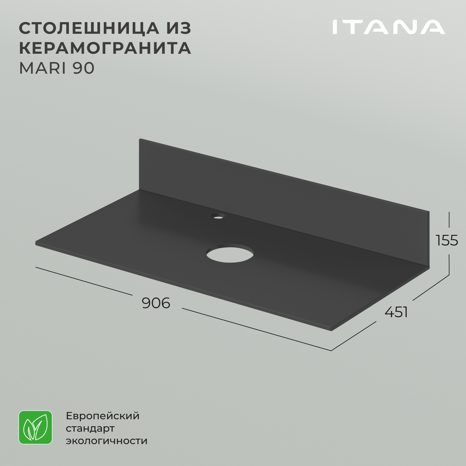 Столешница керамогранит Itana Mari 90 906х451х10 12467₽