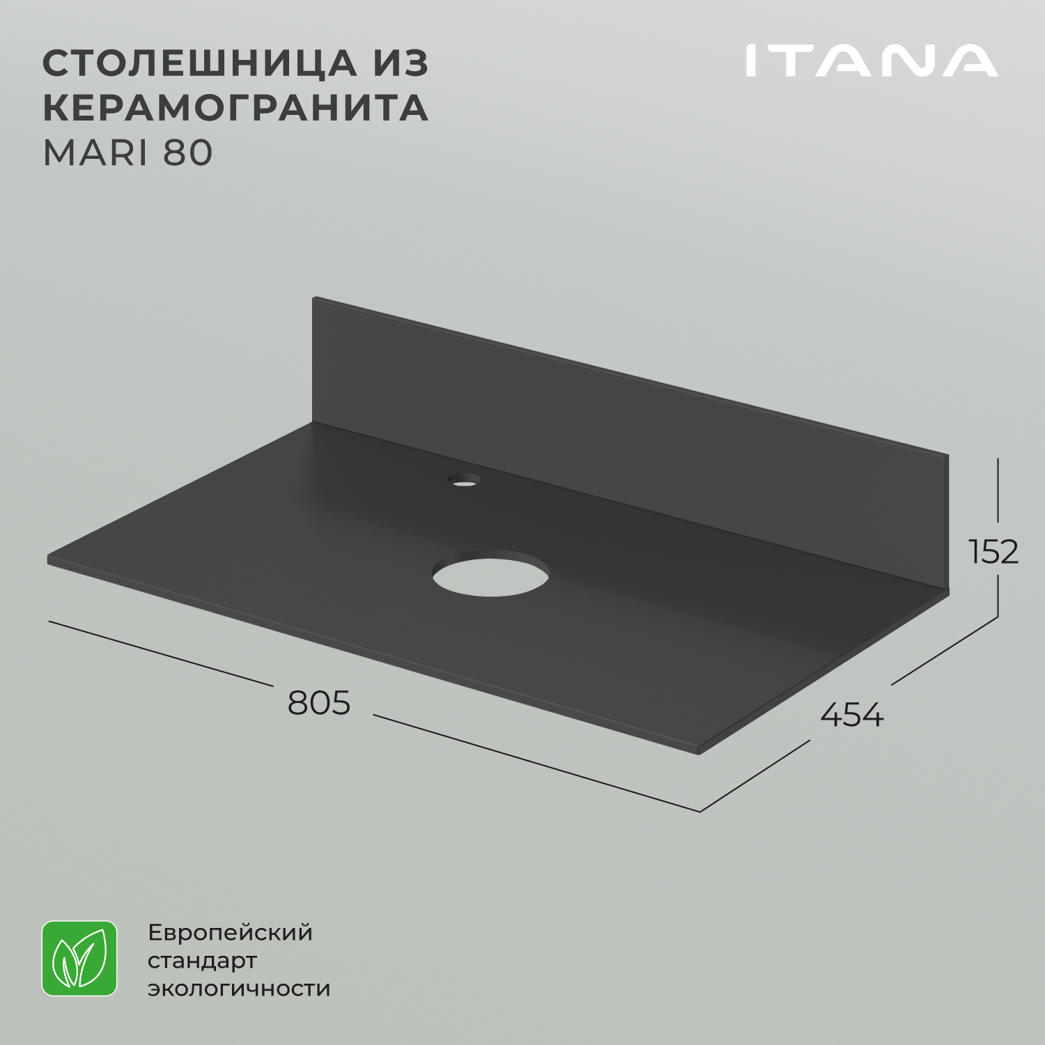 

Столешница керамогранит Itana Mari 80 805х454х10, Столешница керамогранит Itana Mari