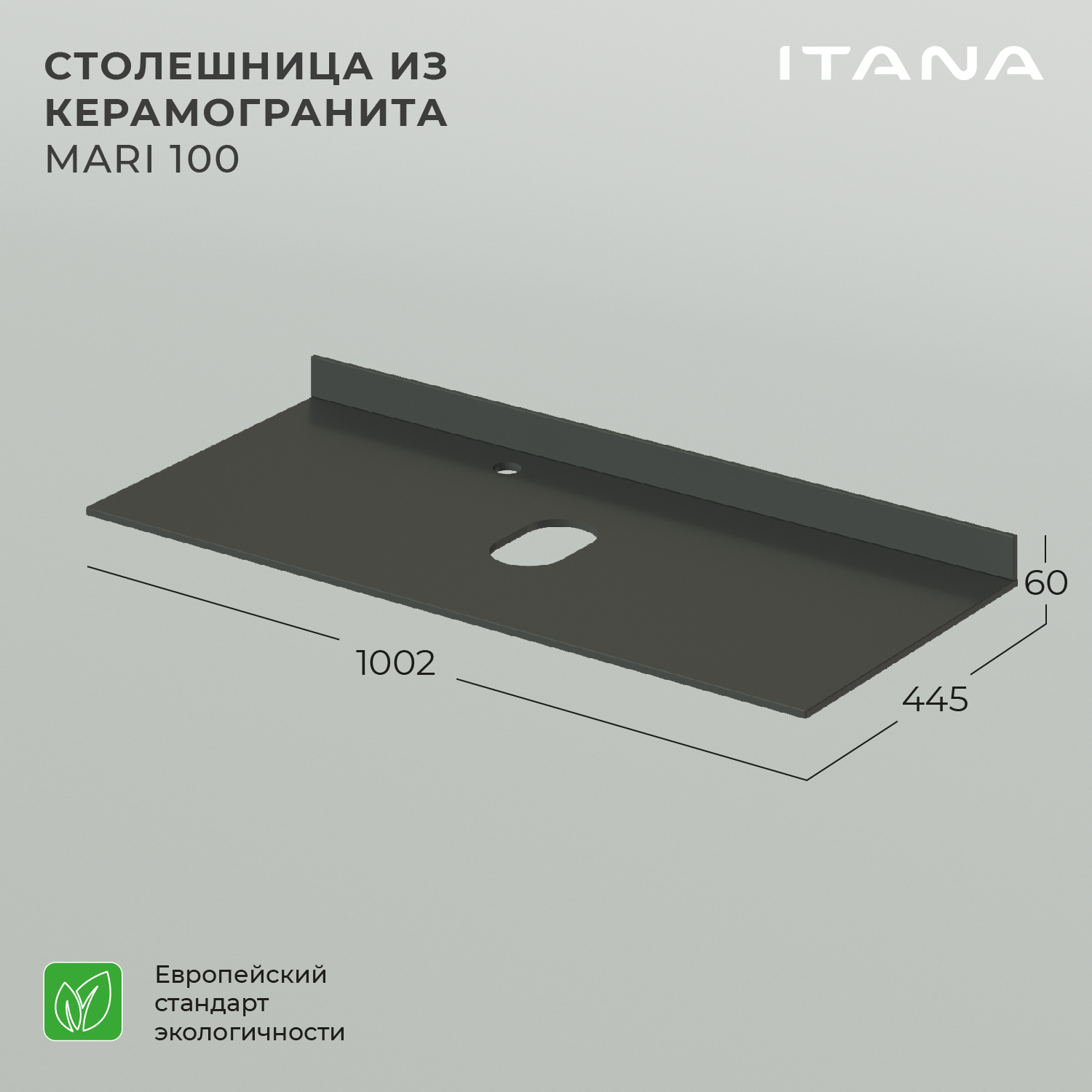 фото Столешница керамогранит itana mari 100 1002х445х10 итана